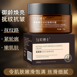 Dr. Yunmei Retinol Anti-wrinkle Essence Cream 50g Deep Moisturizing and Maintaining Fallening Fine Wrinkles and Improving Dull Face Cream