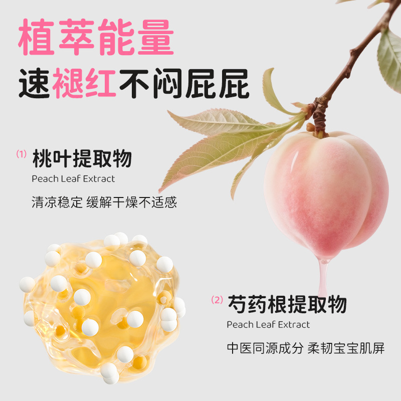 婴儿护臀舒缓红pp膏婴儿护臀霜宝宝屁屁霜护臀膏新生|undefined