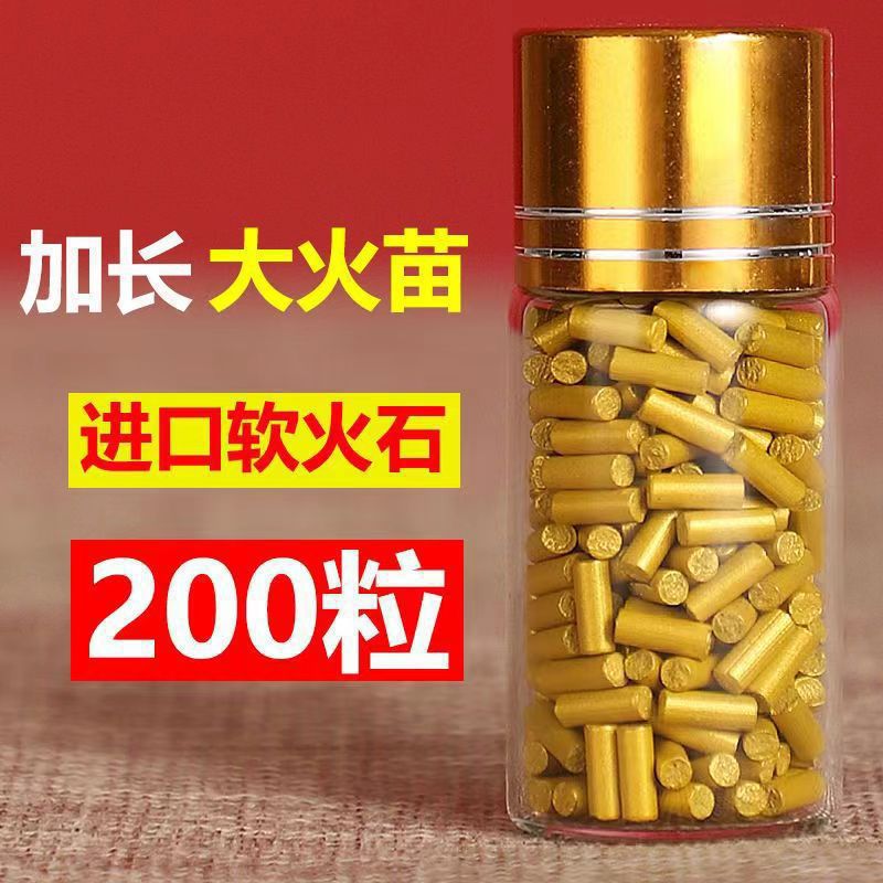 进口打火石煤油打火机火石加长火石粒棉芯佐罗稀土