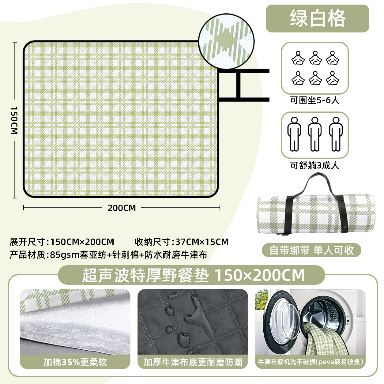녹색과 흰색 격자 150*200cm