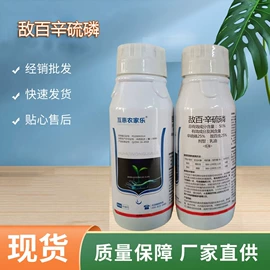 除草剂混剂;杀虫剂;杀菌剂混剂