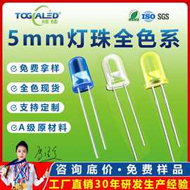 5mm灯珠直插 f5白光圆头插件led发光二极管指示专用 5mm直插灯珠