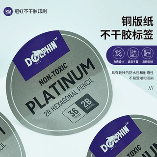 定制铜版纸不干胶标签 表面覆亮膜 铅笔文具用品圆形不干胶贴纸