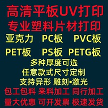 ���������R��uv��ӡ����ӡˢ�zӡPC��PVC���N�ƏV����չʾ�ƶ���