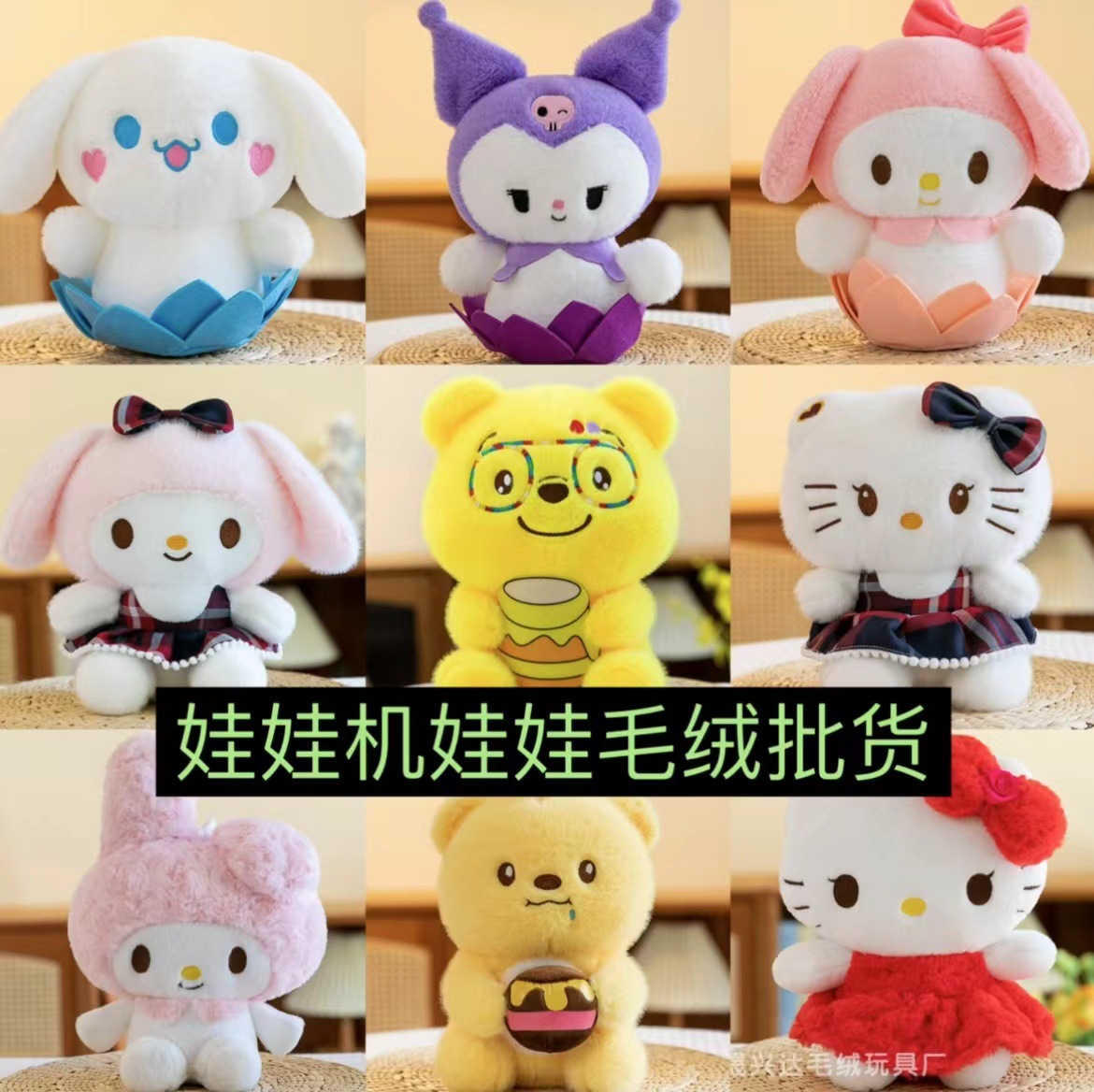 8inch Doll Catcher Activity Doll Wedding Throwing Doll Toy Catcher Cute Doll Manufacturer Wholesale Plush