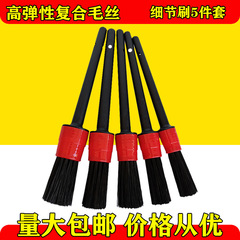 Car Detail Brush 5-piece Set Gap Brush Car Brush Soft-bristled Tire Cleaning Brush Car Wash Set Amazon