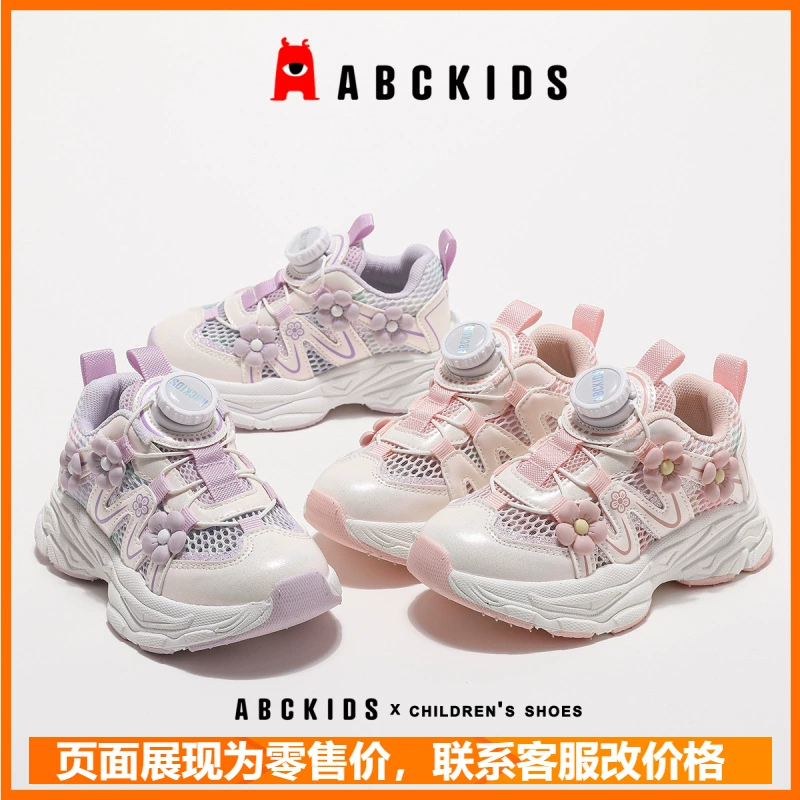 ABC KIDS Single Net Детская обувь 2024 Летняя новая девушка дышащая пуговица повседневная обувь детская сетчатая спортивная обувь