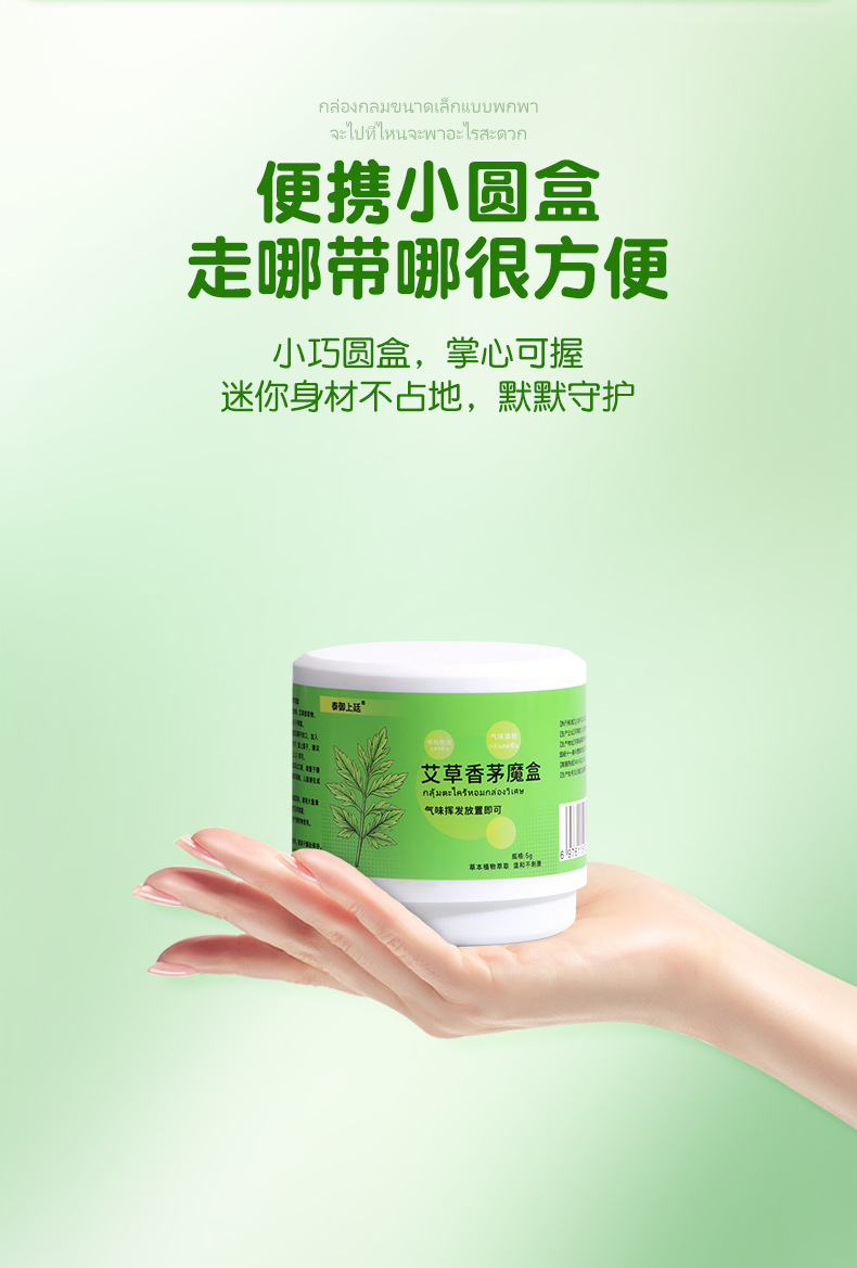 Lemongrass and Mugwort Aroma Gel Air Freshener Solid Fragrance Box for Indoor and Outdoor Use quality and texture
