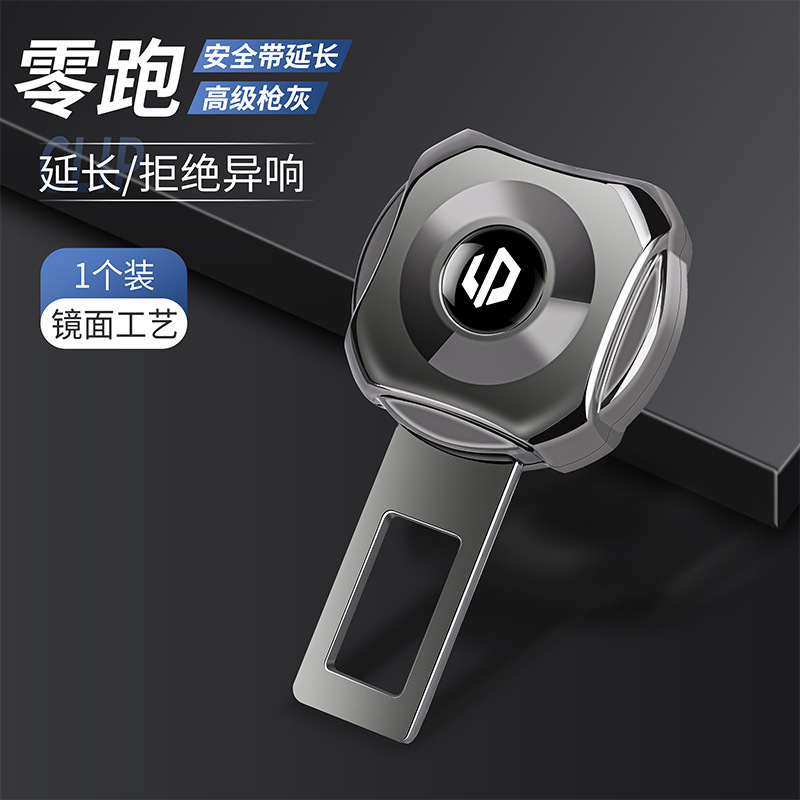 自動車シートベルトバックル延長器ヘッド延長制限器シートベルトのバヨネットプラグ通用型の緩み防止|undefined