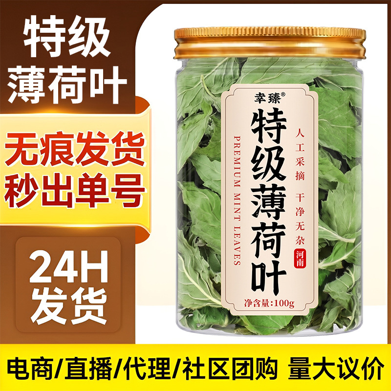 Premium Dried Mint Leaves Bo He Ye Cooling Summer Tea Cold Brew Herbal 100g key features