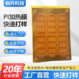 电热膜;电热片;电热板