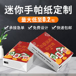 迷你手帕纸巾可印logo原木浆纸巾手帕纸巾定制宣传随身携带小包纸