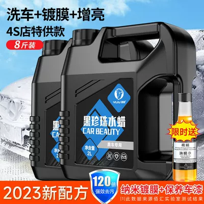 Cleaning/curing agent wax, specialized for black cars - special-for-black-cars-mirror-like-shine-4kg-car-wash-wax2-bottles