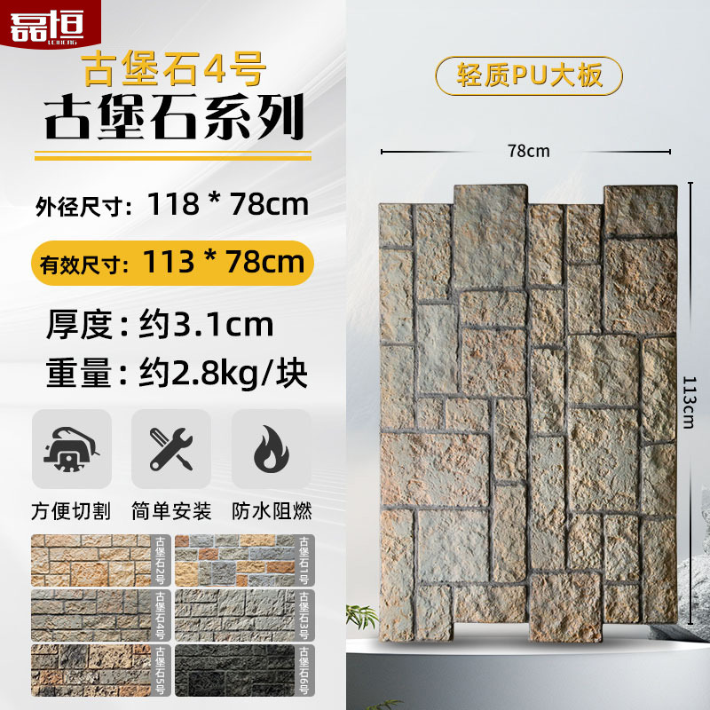 Pu imitación piedra cultura piedra pared exterior ladrillo PU piedra pared de fondo patio al aire libre tablero decorativo adoquines villa pared