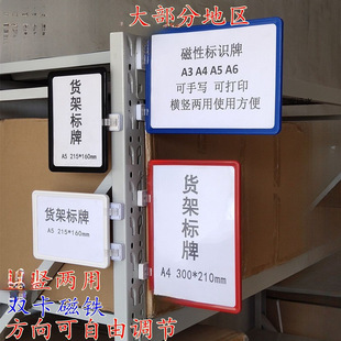 Shelf Number Plate Warehousing Express Number Express Logo Label Magnet Label
