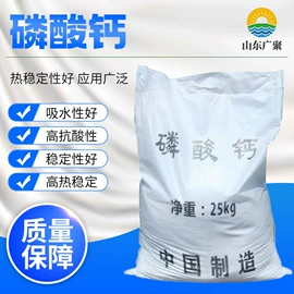 乳胶;磷酸盐;羧酸盐