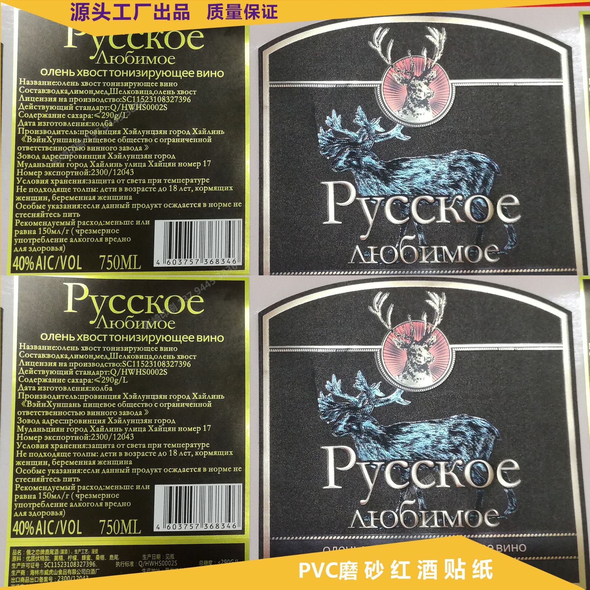 源头厂家PVC不干胶磨砂丝印凹凸立方体图案红酒洋酒标签贴UV印制