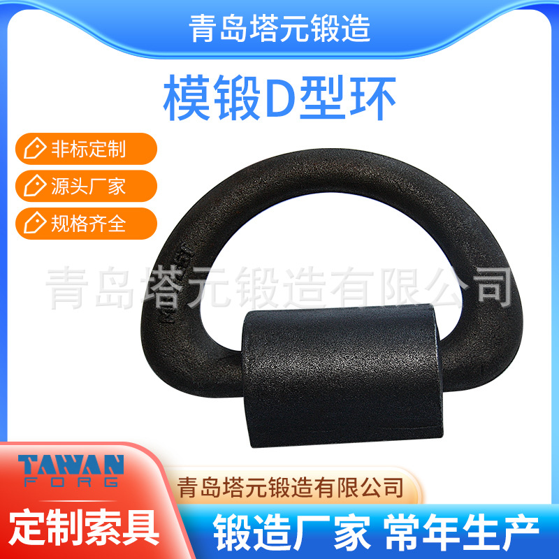 不锈钢 D型环 D rin g 异形环 等船用绑扎五金连接环索具