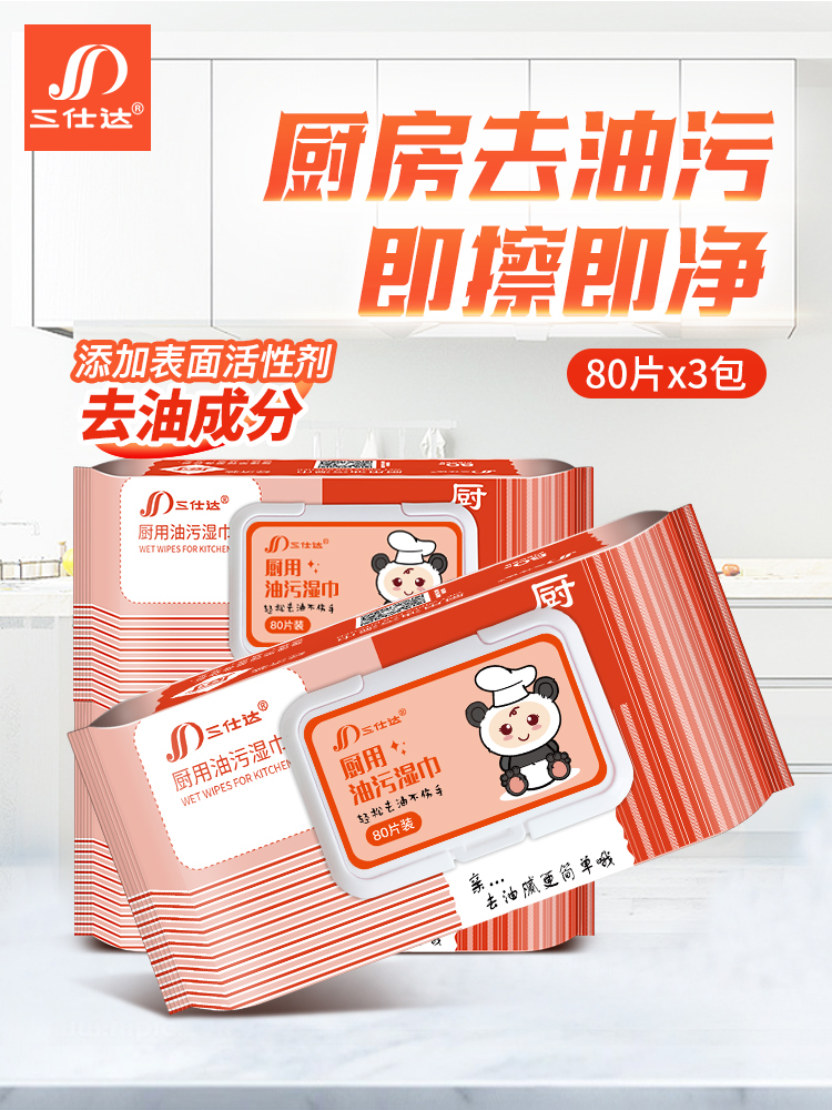 Sanshida Kitchen Wipes to Remove Oil Stains, Household Cleaning Range Hood Countertop to Remove Oil and Decontamination Economical Package