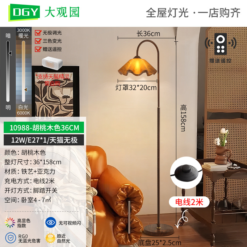 Luz de piso del dormitorio estilo antiguo simple sala de estar al lado de la luz de piso del sofá dormitorio cabecera atmósfera Zhongshan lámparas L138 image 8