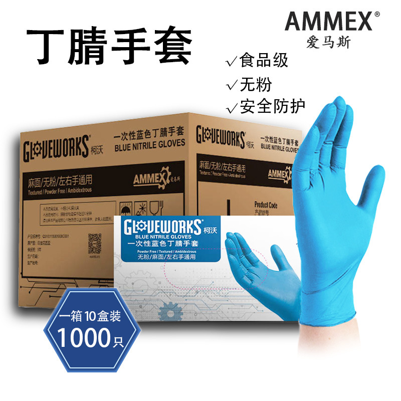 Guantes desechables de goma nitrilo para alimentos y catering guantes duraderos de espesamiento