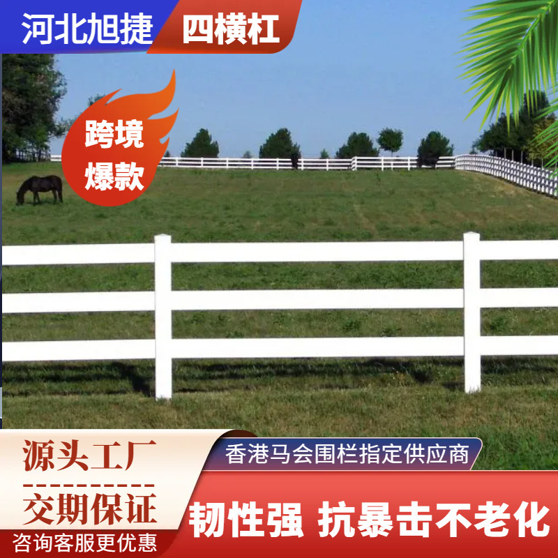 Pvc馬場ガードレールキャンプ場萌え寵愛園競馬場フェンス馬道フェンス馬術クラブフェンス|undefined