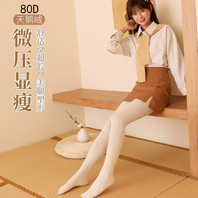 Silk stockings women's summer 80D velvet pantyhose high elastic micro transparent spring and autumn micro pressure slimming women's skin color bottoming socks Silk stockings women's summer 80D velvet pantyhose high elastic micro transparent spring and autumn micro pressure slimming women's skin color bottoming socks