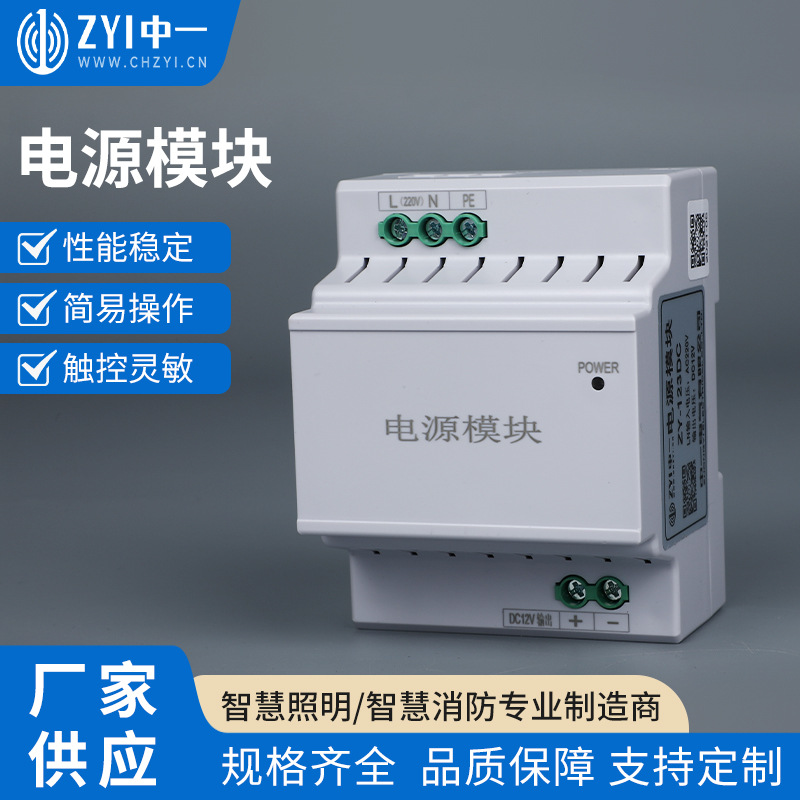 电源模块总线电源系统电源电源供应器A1-PWR-0101/01  CHK-16/30