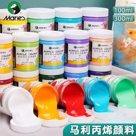 马利丙烯颜料300ml石英砂墙绘手绘石膏娃娃颜料防水涂鸦炳烯顏料