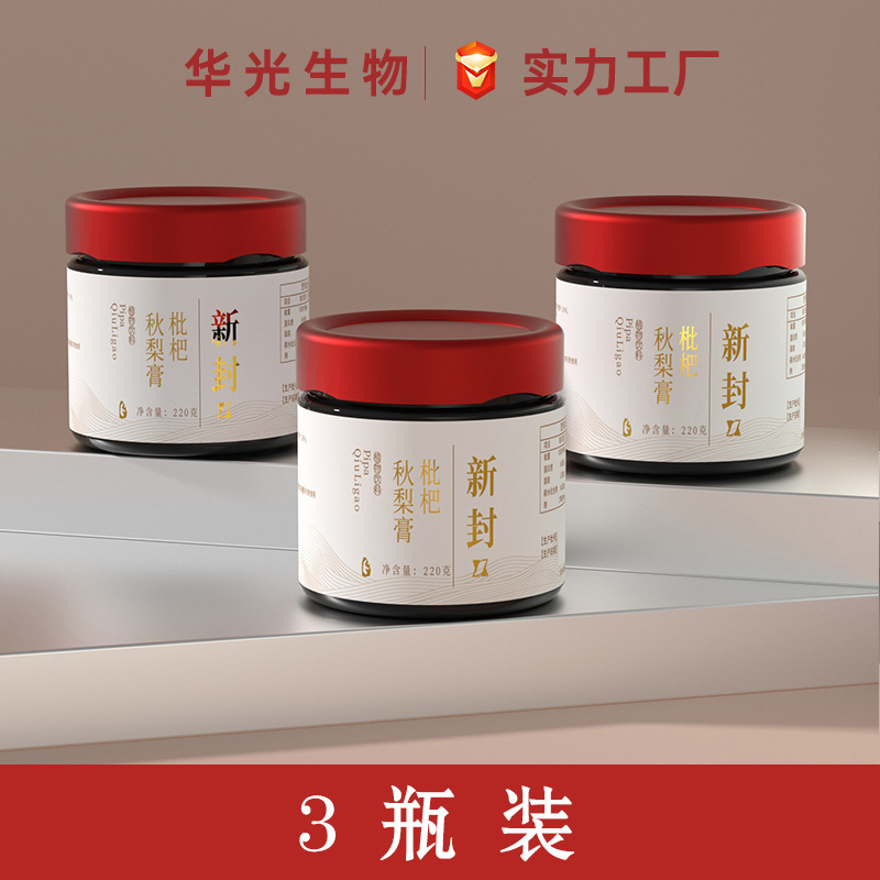枇杷秋梨膏、高級氷砂糖雪梨膏、古法で煮出した甘草、胖大海、桔梗の濃縮液、無添加で改良版|undefined