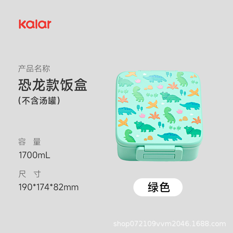 kalar便携分隔饭盒可微波炉加热专用便当盒水果零食外带午餐盒|undefined