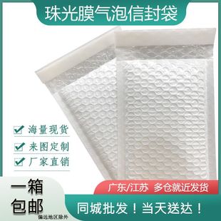 Spot white composite Pearlescent film Bubble Bag waterproof bubble bag 15*18 shockproof bubble envelope bag wholesale
