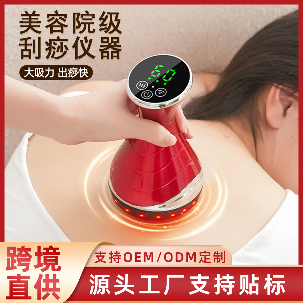 Cross-Border Electric Scraping Instrument, Multi-Functional Vacuum Cupping Device, Household Massager, Breathing Heating Suction Device, Meridian Brush