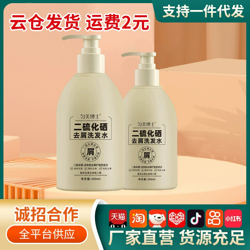 Сульфид селена Шампунь для удаления перхоти против зуда Масло Пушистый волосяной фолликул для кожи головы для удаления клещей Чистящий шампунь для мужчин и женщин