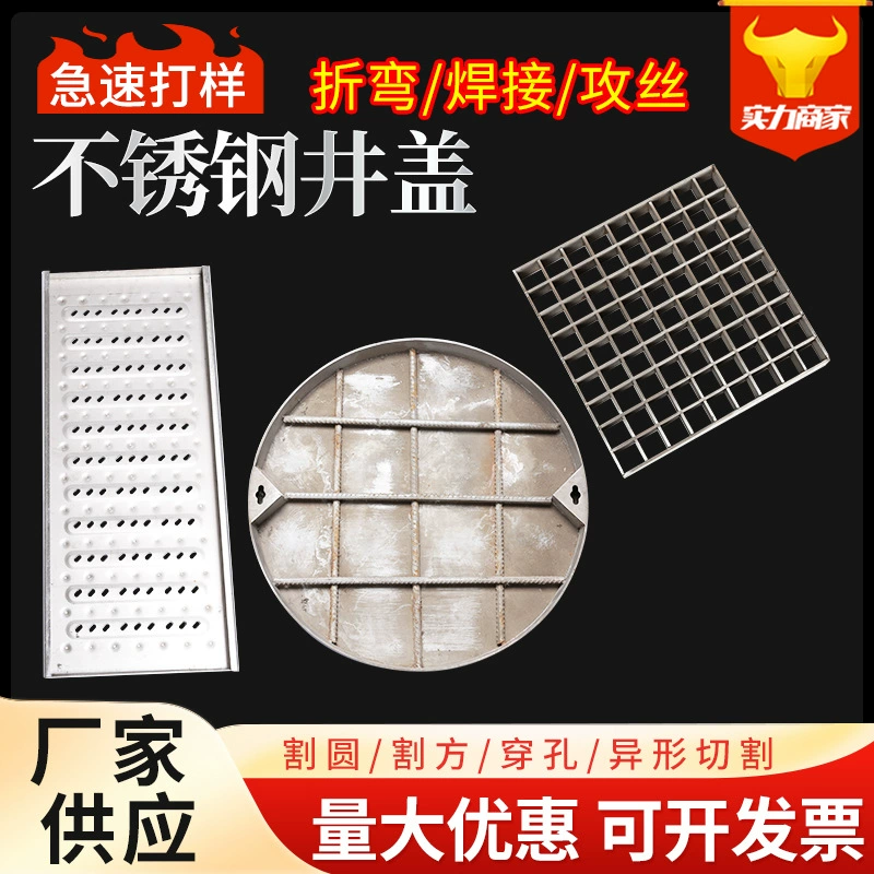 Индивидуальная решетка из нержавеющей стали 304, решетка для дождевой воды, квадратная дренажная канализация, декоративная крышка в наличии