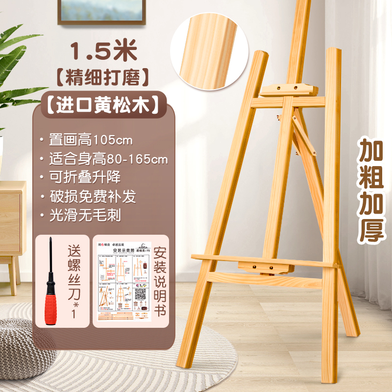 迎宾牌展示架木质展架画架美术生素描画板支架婚礼迎宾架子工具套|undefined