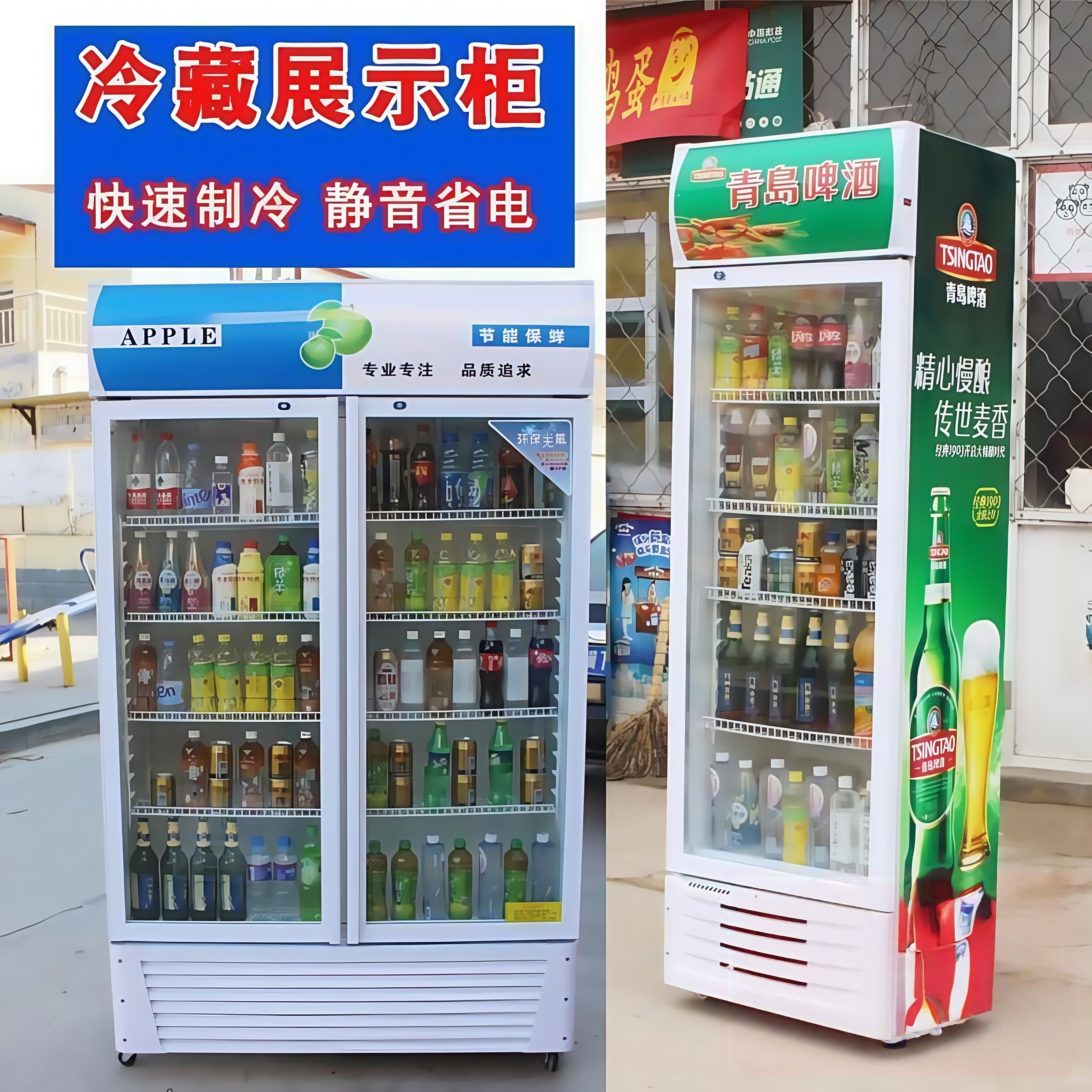 饮料柜展示柜冷藏柜风冷啤酒柜冰箱立式冰柜商用单双门水果保鲜柜