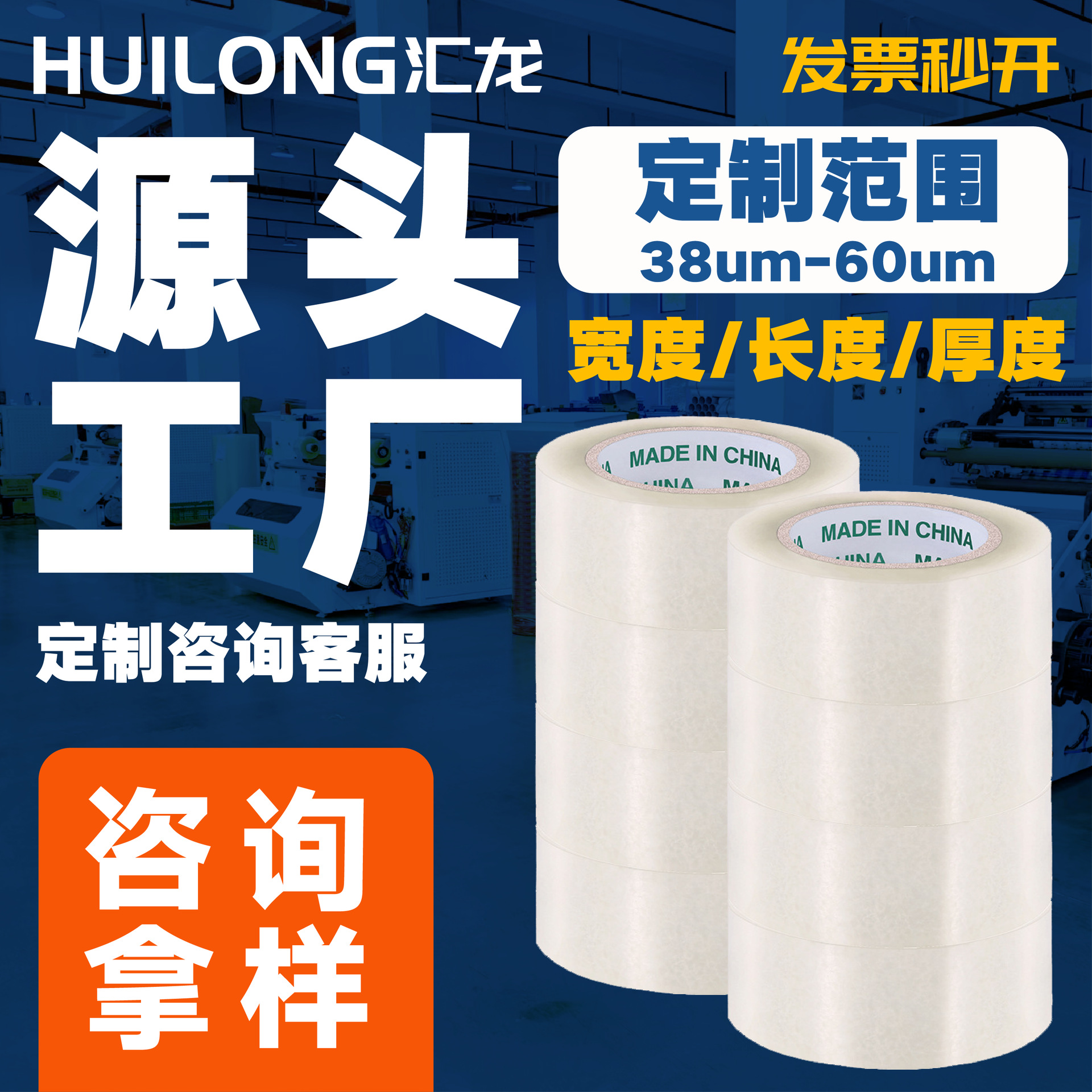 大卷透明胶带封箱打包胶带电商快递封口胶布胶纸大量现货整箱批发