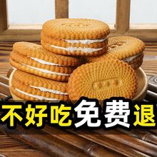上海瑞丝香蕉夹心饼干3加2老式80后怀旧整箱奶油曲奇三加二小包装