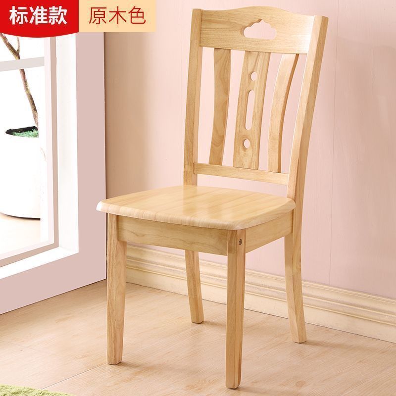 中式实木椅子靠背椅桌椅凳子餐厅餐椅家用简约现代饭店餐桌椅木头|undefined