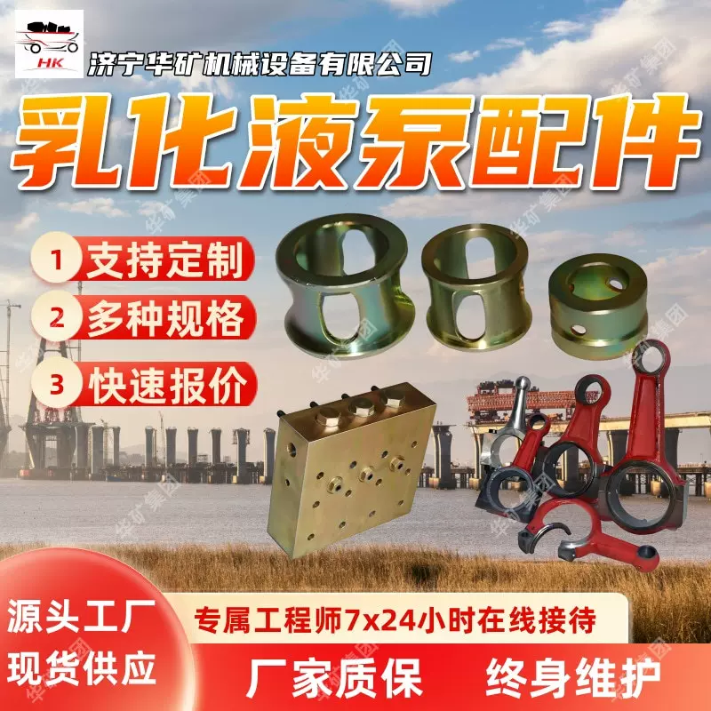 乳化液泵配件阀体泵头组件 阀体组件-泵头组件 煤矿用乳化液泵