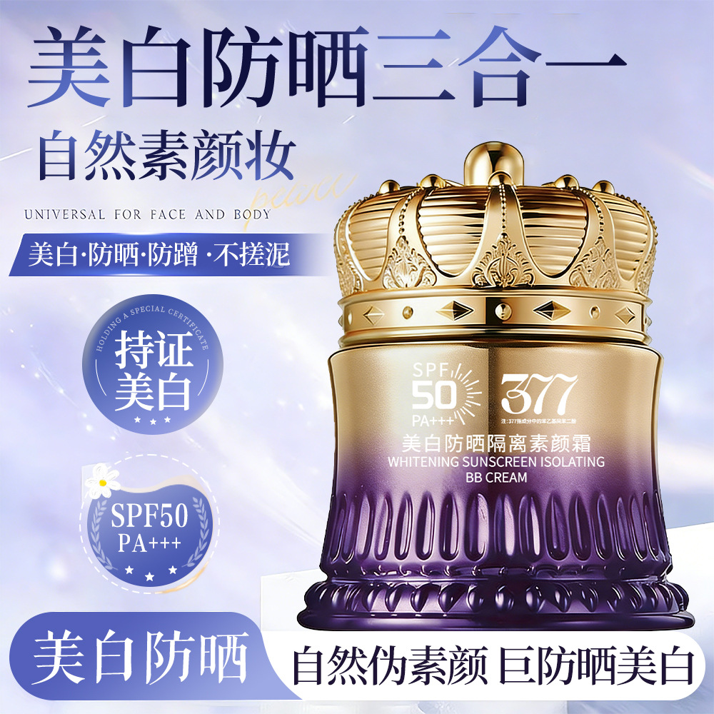 Niankou Whitening Isolation Sunscreen Cream 377 Summer Long-Lasting Natural Non-Removing Makeup Waterproof and Sweat-Proof High-Power Sunscreen