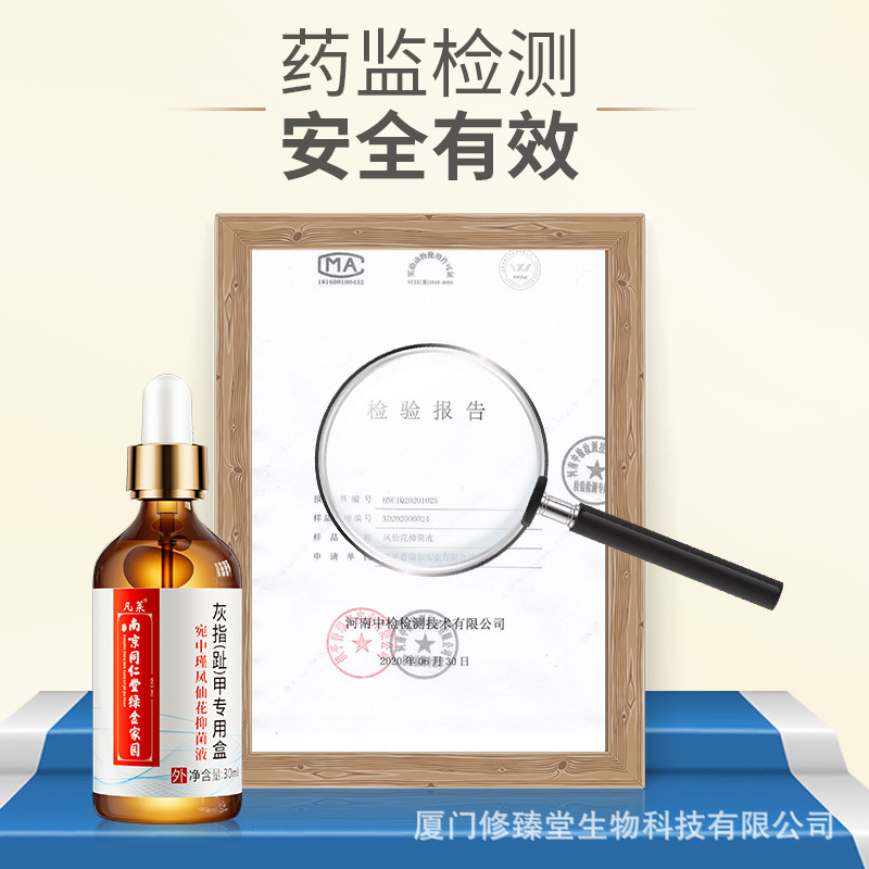南京同仁堂緑金家灰爪液軟甲膏剤亮甲灰爪足部看護液専用|undefined