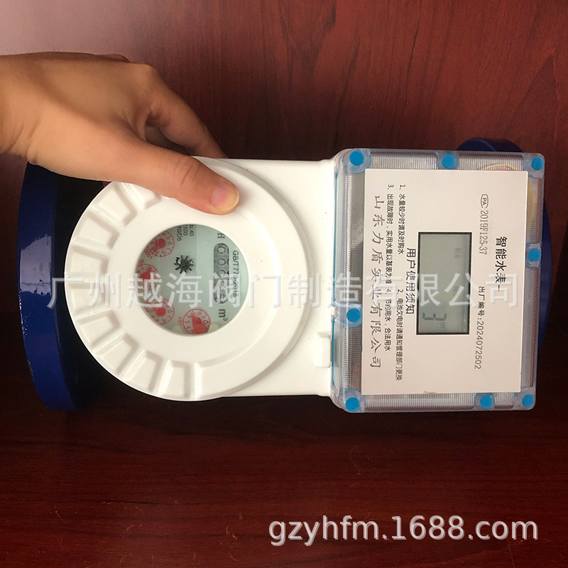 山东力盾水表预付费智能IC卡刷卡水表法兰螺纹全铜立式防水防潮