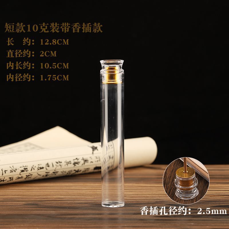 亚克力香管加长线香筒沉檀线香桶透明塑料装香管加大香筒储放|undefined