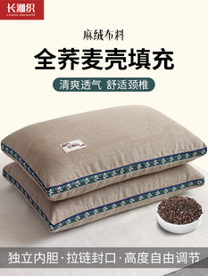 Pure Buckwheat Shell Pillow Single Dormitory Hard Pillow Core with Pillowcase Cervical Spine Protection Buckwheat Skin Single Pack to Help Sleep for Men and Women