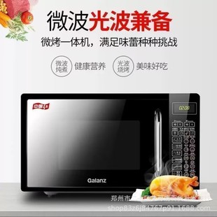 G70F20CN1L-DG(B0) microwave oven 20L light wave barbecue micro steaming and baking machine household multifunctional