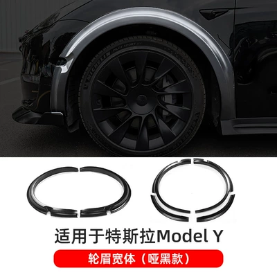 Suitable for Tesla model tail Big Surrounded - model-y-dumb-black-wheel-brow-wide-body