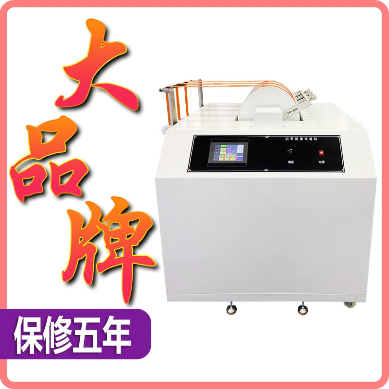 Тестер на износостойкость строп Тестер на износостойкость автомобильных строп Детектор Оборудование для тестирования автомобильных ремней безопасности