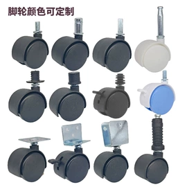 螺母;脚轮;家具五金